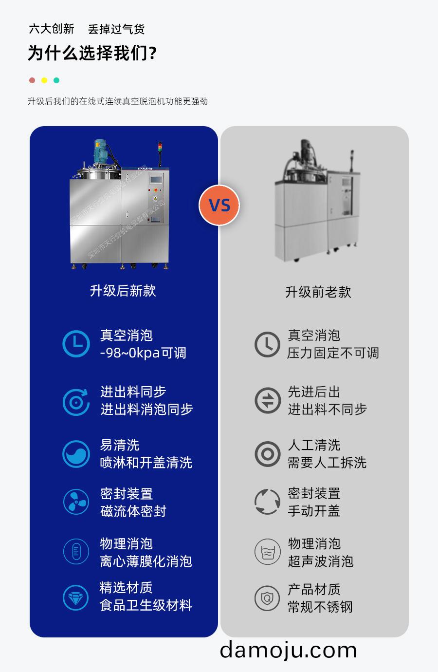 在(zai)线(xian)式(shi)连续(xu)真空脱(tuo)泡(pao)机