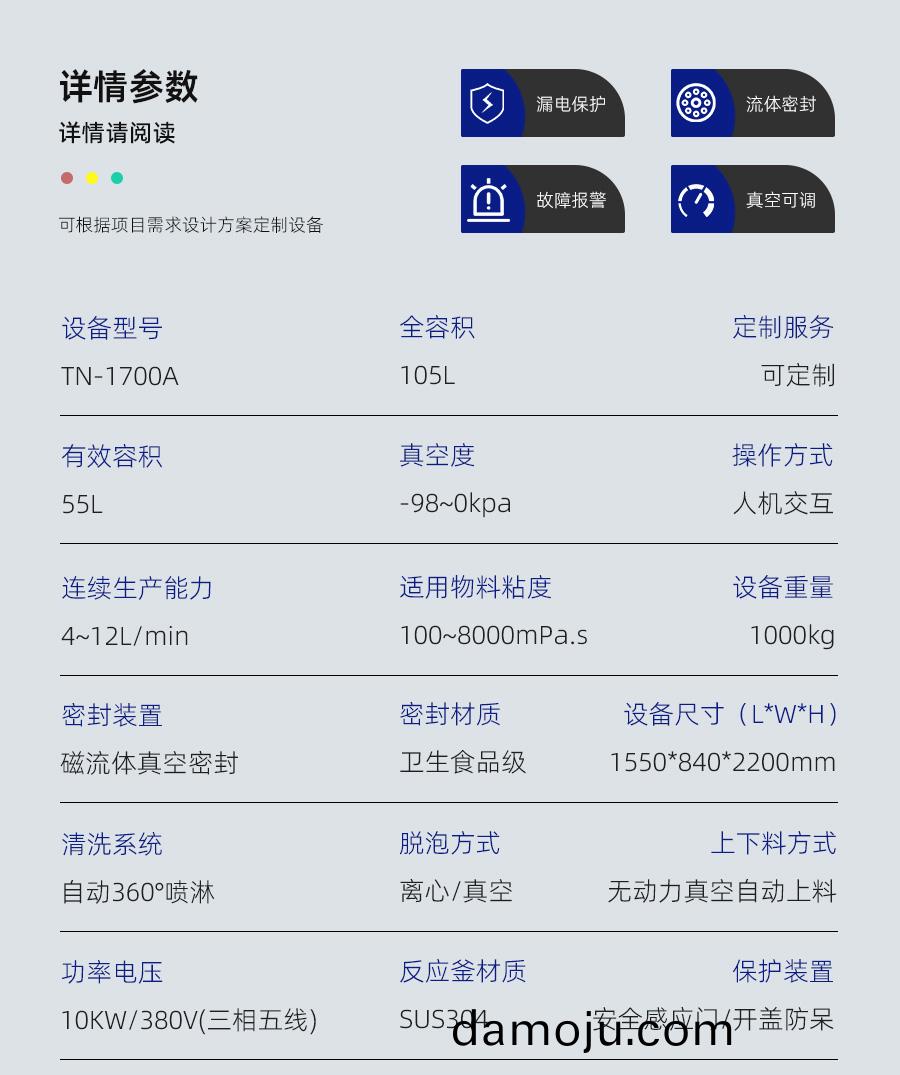 在(zai)线式(shi)连续(xu)真(zhen)空(kong)脱(tuo)泡机(ji)