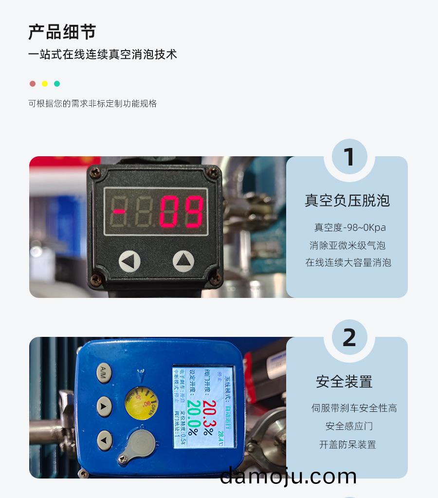 在线式连(lian)续真(zhen)空脱泡机(ji)