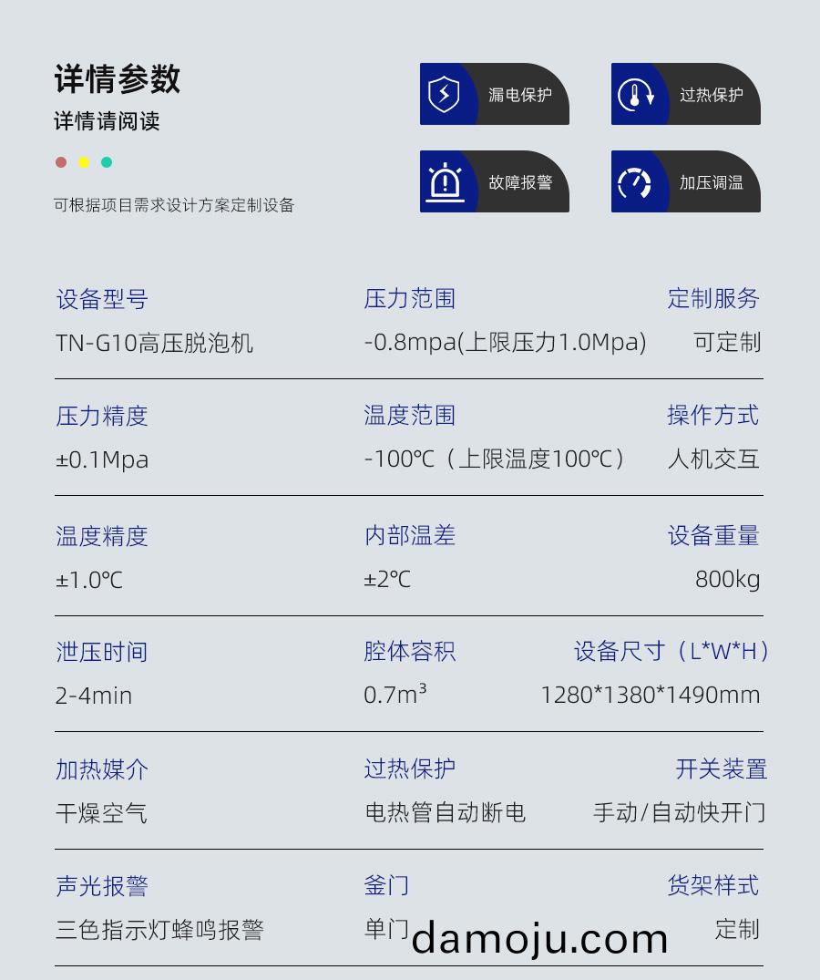 高压脱泡(pao)机(ji)tng10