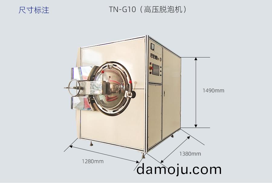 高压脱泡(pao)机tng10